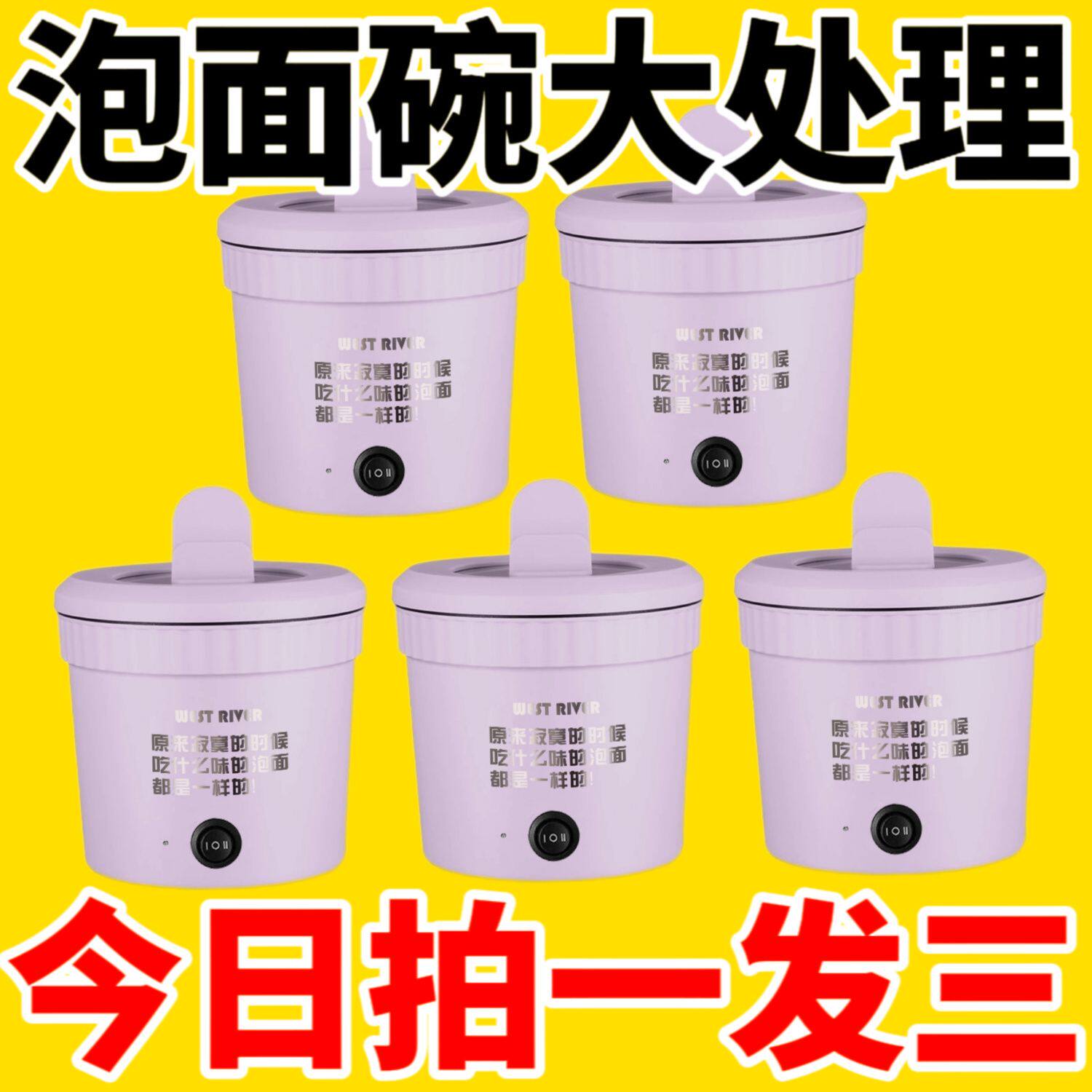 巴慕斯电火锅自动加热泡面碗宿舍蒸煮炒杯式电煮锅小电煮锅不粘锅