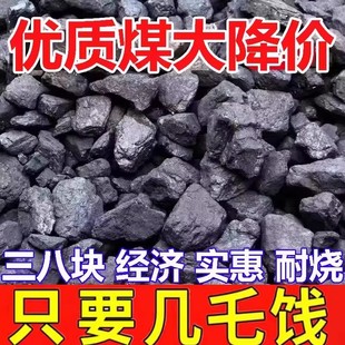 矿区直发山西无烟煤炭钢碳室内取暖高温耐烧家用烧锅炉打铁用煤块