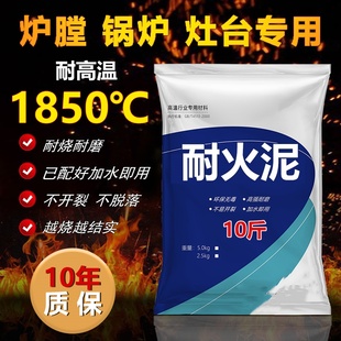 耐高温耐火水泥炉灶用纯细粉状铝酸盐水泥炉膛用耐火泥耐火浇注料
