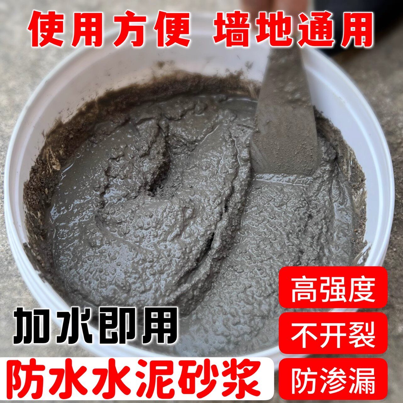 水泥沙子配比成品水泥砂浆空鼓修复抗裂水泥和沙子速干水泥补墙膏,基础建材,防水涂料,淘宝优惠券,粉丝福利购,淘宝优惠卷