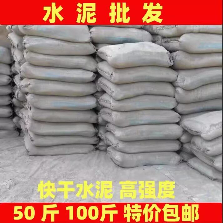 525高强水泥砂浆防水修补