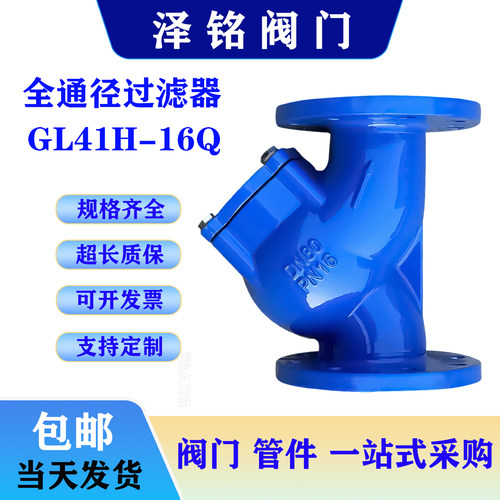 Y型过滤器球墨铸铁法兰过滤器
