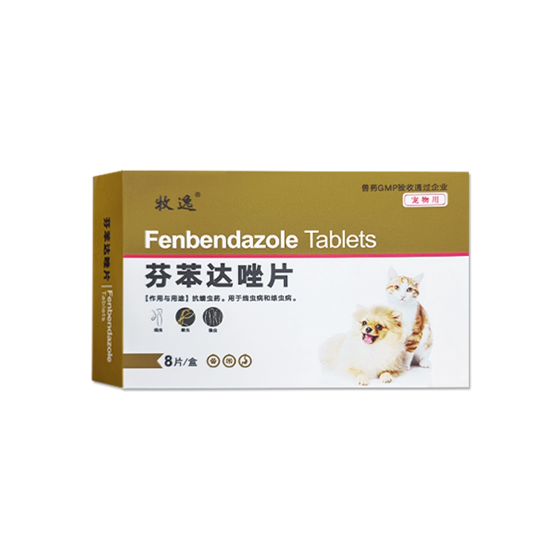 猫咪狗狗通用驱虫药体内外一体宠物幼猫跳蚤打虫用非泼罗尼滴剂