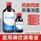 碘伏消毒液医用大瓶500ml络合碘杀菌泡脚碘酒家用伤口碘酊消毒液