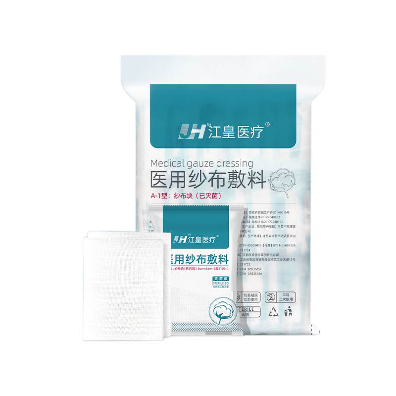 医用无菌纱布块药用一次性伤口包扎棉纱布片外科脱脂沙布敷料