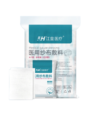 2000片医用无菌纱布块