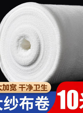 医用纱布卷非无菌大尺寸纱布卷婴儿医疗脱脂批发沙布绷带厨房过滤