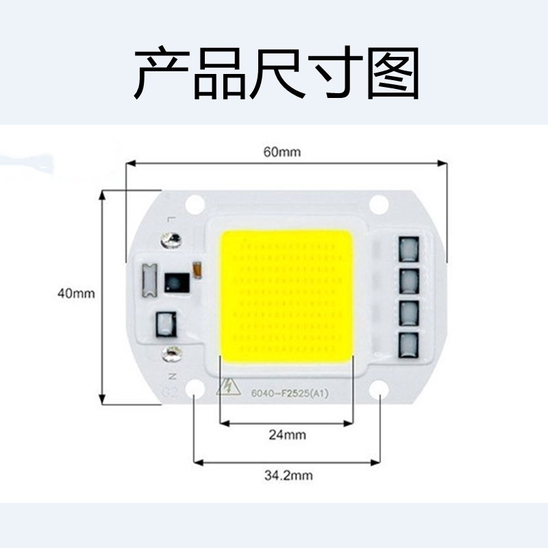 免驱动50Wled集成灯珠光源20W30瓦工矿路灯投光灯灯芯片220V灯板