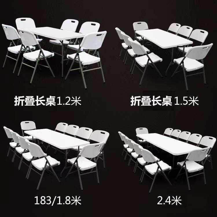 塑料折叠长方形餐桌简易培训会议桌办公桌户外便携式摆摊长条桌子