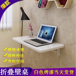 小户型家用壁挂折叠桌厨房操作台隐形墙上吃饭桌笔记本学习电脑