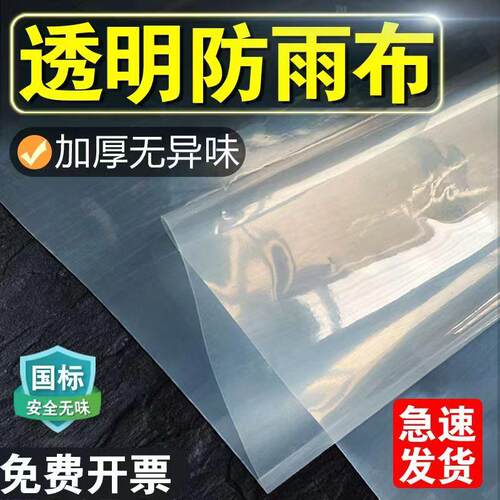 pe塑料薄膜透明大棚膜加厚工程防水布防渗膜遮盖防尘抗老化塑料纸