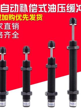 气动减震器AC1412 AC1416 AC1425液压缓冲器油压缓冲器 阻尼器