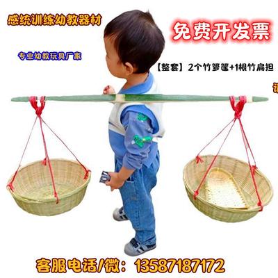 幼儿园户外玩具器械竹编箩筐感挑扁担器材统儿童竹教室外新疆包邮