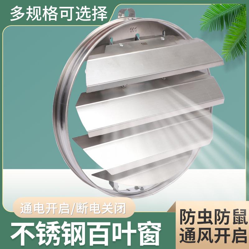 圆筒风机百叶窗抽风机防雨盖排气扇罩不锈钢金属排风扇防风挡雨