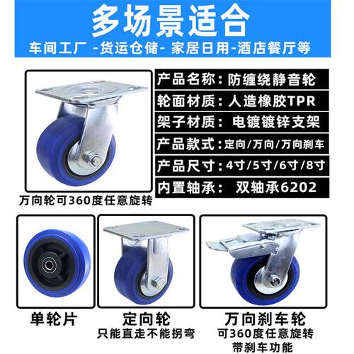 万向轮6寸静音重型橡胶车轮子4缠绕8寸寸拖脚轮平板防带刹5手推车