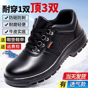 劳保鞋 男款 夏季 防砸防刺穿透气防臭轻便钢头工地焊工带钢板工作鞋