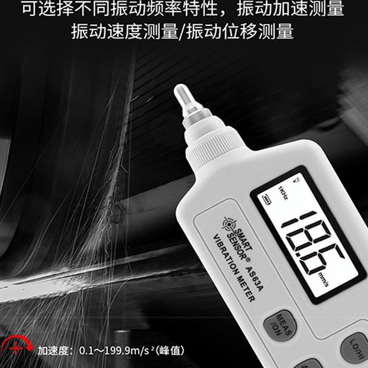 希玛AR63A/AS63A便携式高精度数字测振仪测振笔手持一体式测振仪
