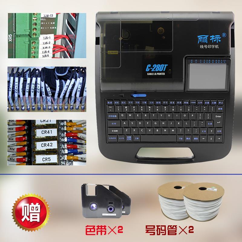 线号机C-190E/T升级为C-280E/T号码管打印机字码机|