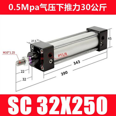 新标准气缸 SC3225X50X75X100X125X150X175X200X250X300X400X50品