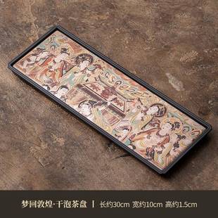 敦煌风茶盘中托盘用轻奢小型功夫茶具家办公室蓄水吸水干泡茶台 式