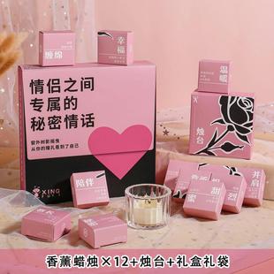 人七夕情节生日礼物送生闺蜜女友朋友浪漫实用香薰蜡烛礼女盒