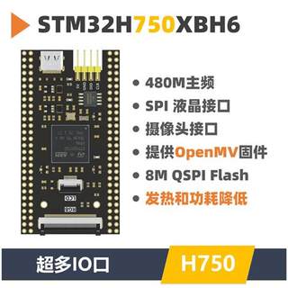 STM32H750XBH6开发板  核心   反客 替代VBT6最小系统 兼容OpenMV