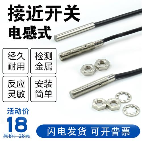 电感式接近开关传感器M4M5M6LJ4A3/5A3/6A3/BX/BY/AX/AV/EX两线
