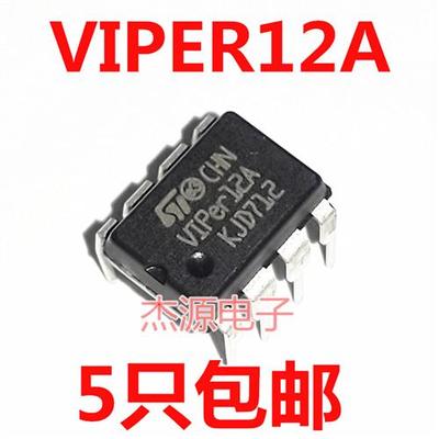 VIPer12A 22A/17L/SD6832/6834/PN8024R/8124F电源集成块芯片IC