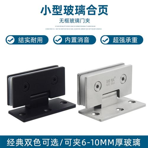 新款不锈钢玻璃门合页浴室夹淋浴房折页衣柜门酒柜宠物门铰链合叶