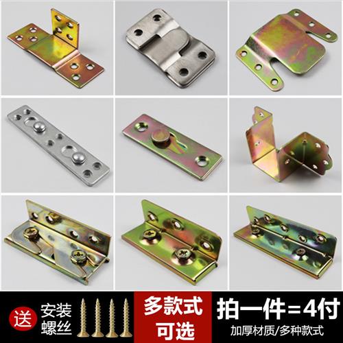 加厚床铰链床挂扣重型实木床固定角铁连接件镜框挂画家具五金配件