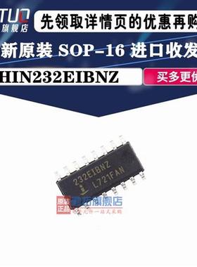 全新原装 HIN232 HIN232EIBNZ 232EIBNZ 贴片 SOP-16 收发器