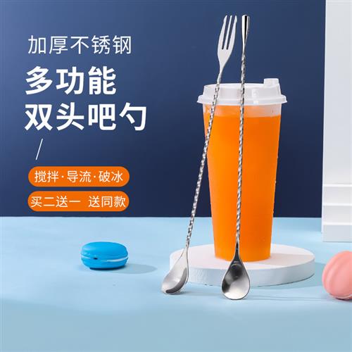 不锈钢长吧勺32cm搅拌棒鸡尾酒调酒棒咖啡奶茶搅拌勺螺旋吧更