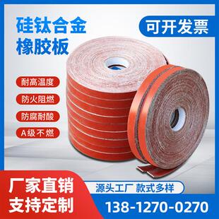 硅钛合金橡胶板A级不燃密封条排烟法兰垫片耐高温防火布硅纤垫片