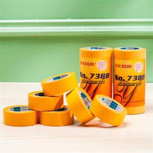 修 真石漆喷漆装 黄色美纹纸Mgdnxbi1s5 高粘分色纸 7388和纸胶带