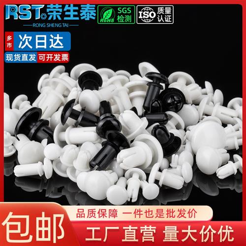 尼龙铆钉塑料塑胶子母铆钉推入按压式膨胀铆钉PC板固定扣R2R3R4R5