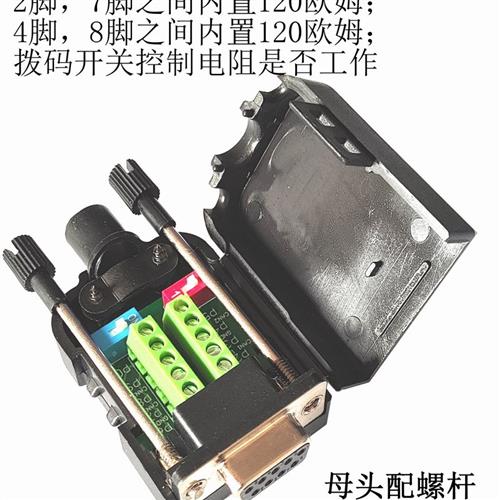 适用ETAS, PCAN,上海同星内置双路拨码开关120欧姆终端电阻