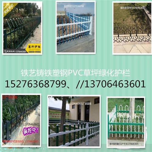 铁艺草坪护栏绿化市政围栏景观花园篱笆隔离防护栅栏U型花坛栏杆