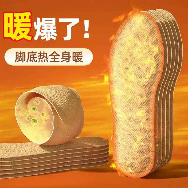 自行片装走家用鞋垫足贴男暖充电自发热加热女暖脚暖贴免脚底冬可,洗护清洁剂/卫生巾/纸/香薰,护垫,淘宝优惠券,粉丝福利购,淘宝优惠卷