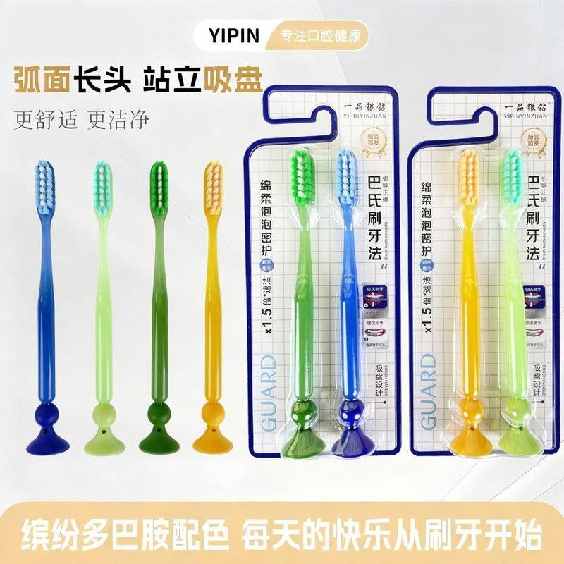 舌苔刷成人细软牙刷毛刷站立长头头口腔可刷牙牙刷巴氏洁牙齿吸盘,洗护清洁剂/卫生巾/纸/香薰,旅行牙刷,淘宝优惠券,粉丝福利购,淘宝优惠卷