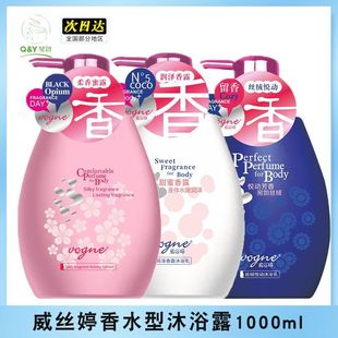 上市货琴留香丝婷持久柔香沐浴露蜜露香氛香水1000ml 叶威港新款