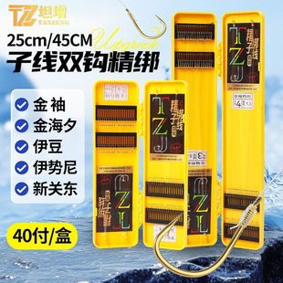 成品金海付钩40尼伊豆高端金袖 精绑手工夕伊势短子线鱼钩双钩成品