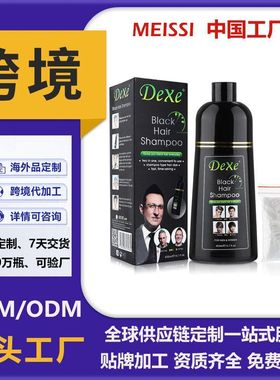 Sh纯正植物ai进口剂r洗发水黑膏H染发Balck一支ampoo变黑Dye梳