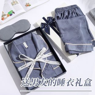 的冰丝老公套装爸爸实用送男士生日礼物礼盒男朋友男生睡衣家居服