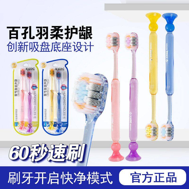 刷牙巴氏软毛吸盘山型牙刷家用清洁加长弧形成人丝螺旋护龈底部,洗护清洁剂/卫生巾/纸/香薰,旅行牙刷,淘宝优惠券,粉丝福利购,淘宝优惠卷