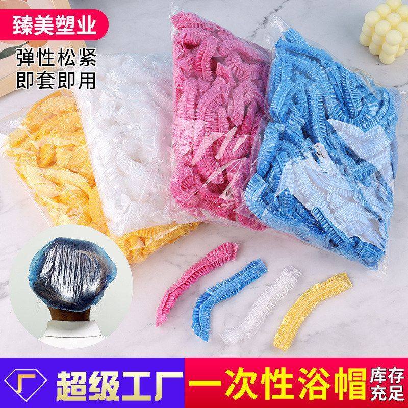 帽洗澡防水浴帽赠品一次性沐浴帽帽子加大发膜焗油塑料裕帽头套