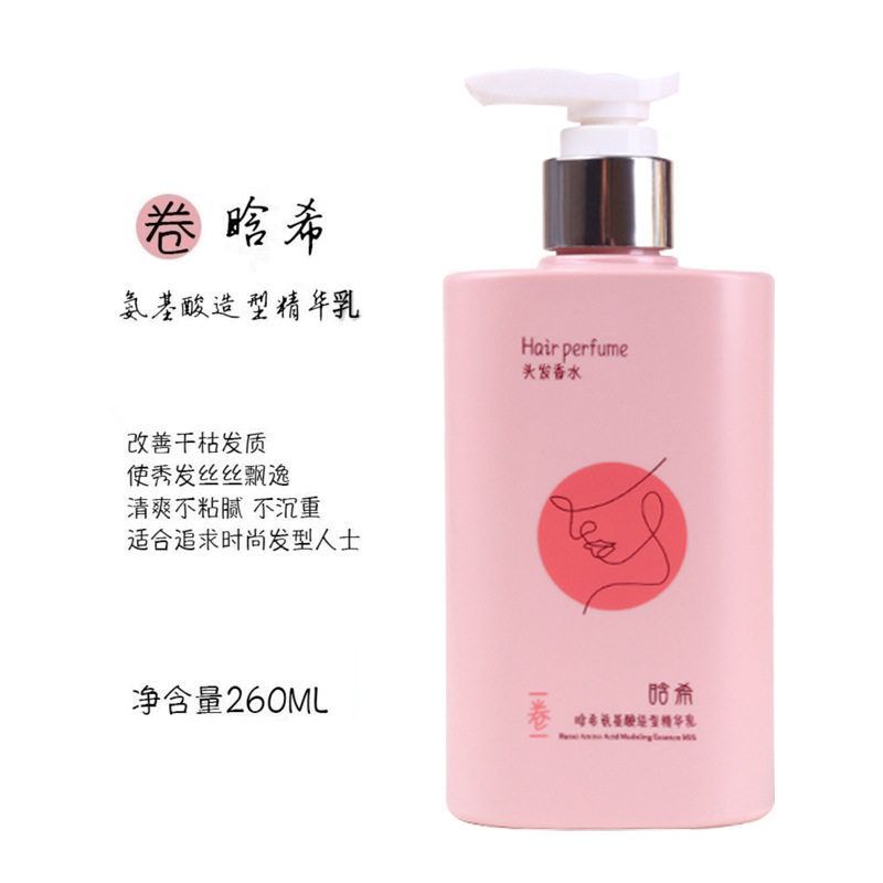 滋润星霸晗免洗希氨基酸头发原液
