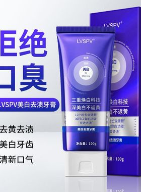 白吞咽代购减轻清新美白牙膏专研牙齿口气牙渍亮修去白色口臭焕小