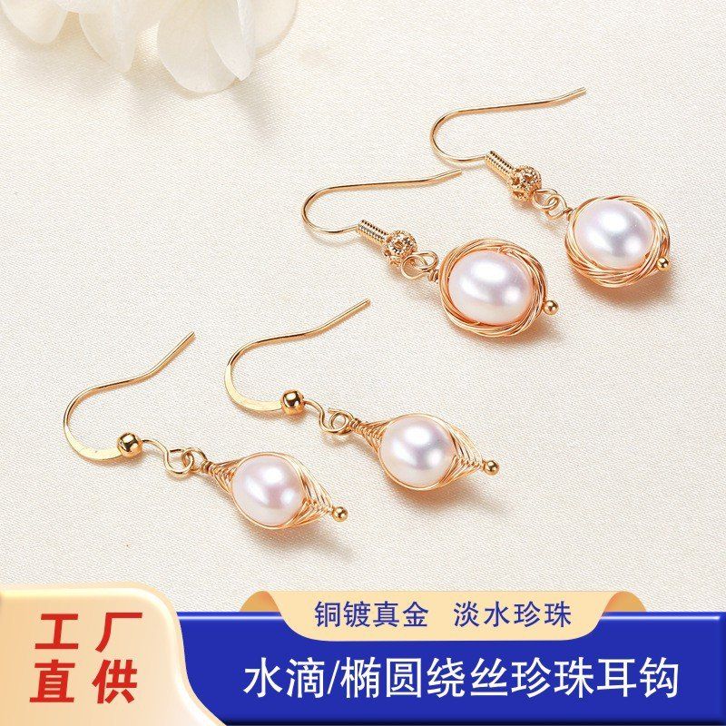 天然耳钩珍珠椭圆饰品18小商品