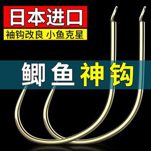 钓鱼钩管付袖钩进口无散装鲫鱼金袖钩环盛神钩鲫鱼改良超细条倒刺