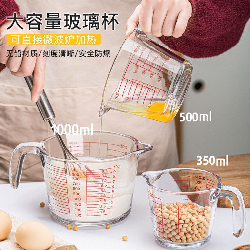 毫升带打蛋牛奶烘焙耐高温刻度